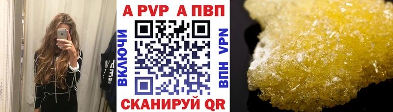 Альфа ПВП VHQ Киржач
