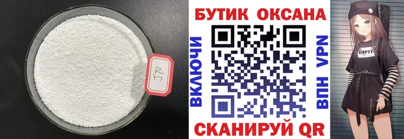 Бутират жидкий экстази Киржач